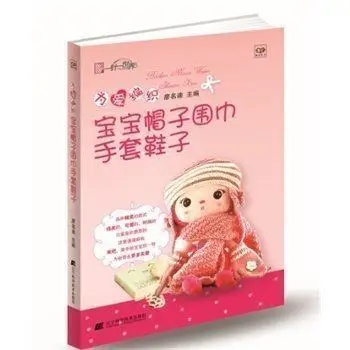 Weave baby Toddler Kids hats, scarves, gloves, shoes knitting Crochet hook Pattern Book / Chinese Handmade Diy Carft Textbook
Weave baby Toddler Kids hats, scarves, gloves, shoes knitting Crochet hook Pattern Book / Chinese Handmade Diy Carft Textbook