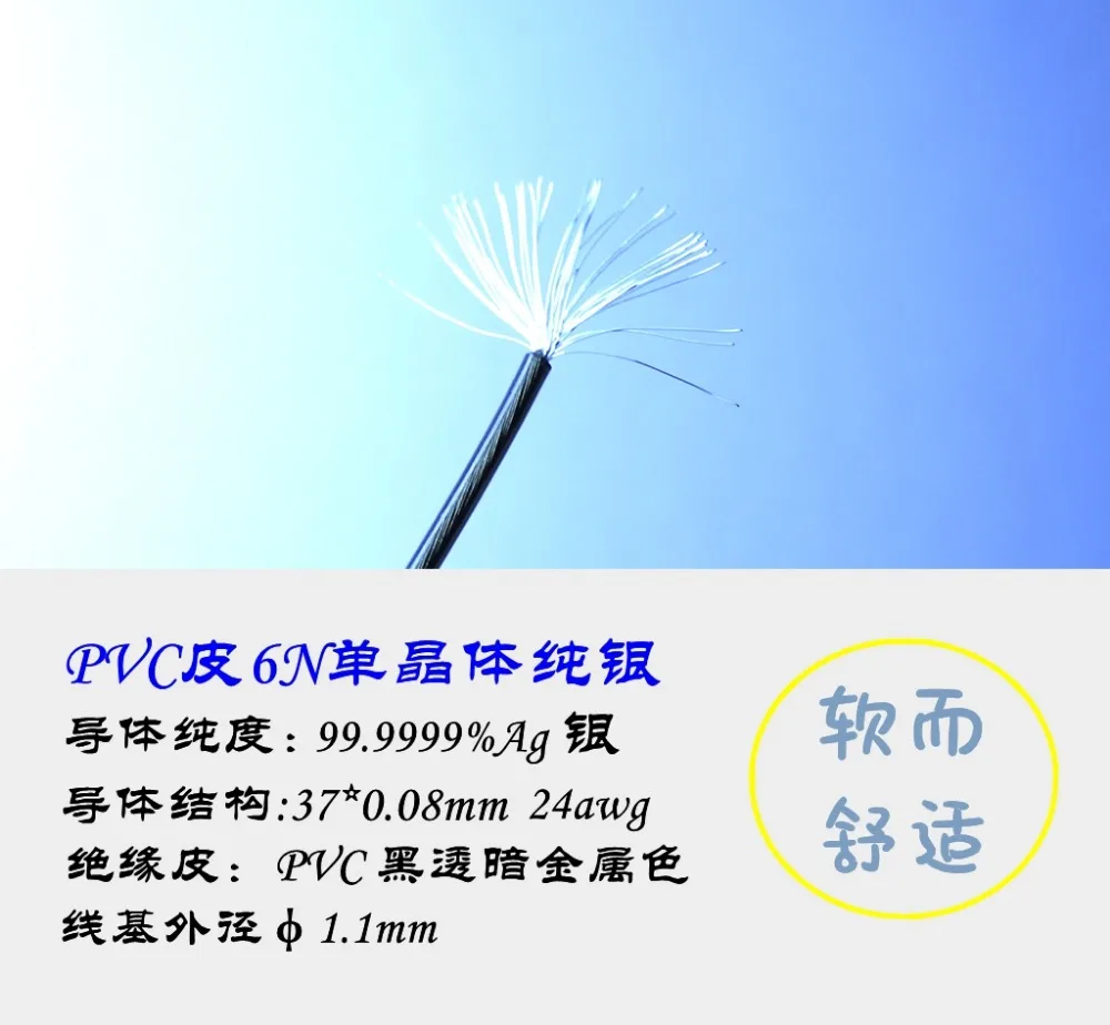 PVC skin 6N single crystal sterling silver DIY fever headphones audio cable (37core OD: 1.1mm) 6meters
PVC skin 6N single crystal sterling silver DIY fever headphones audio cable (37core OD: 1.1mm) 6meters