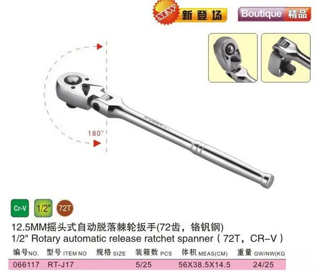high quality new arrival Cr-V steel 1/2" 72teeth 180degree rotary automatic release ratchet wrench hand tool NO.RT-J17
high quality new arrival Cr-V steel 1/2" 72teeth 180degree rotary automatic release ratchet wrench hand tool NO.RT-J17