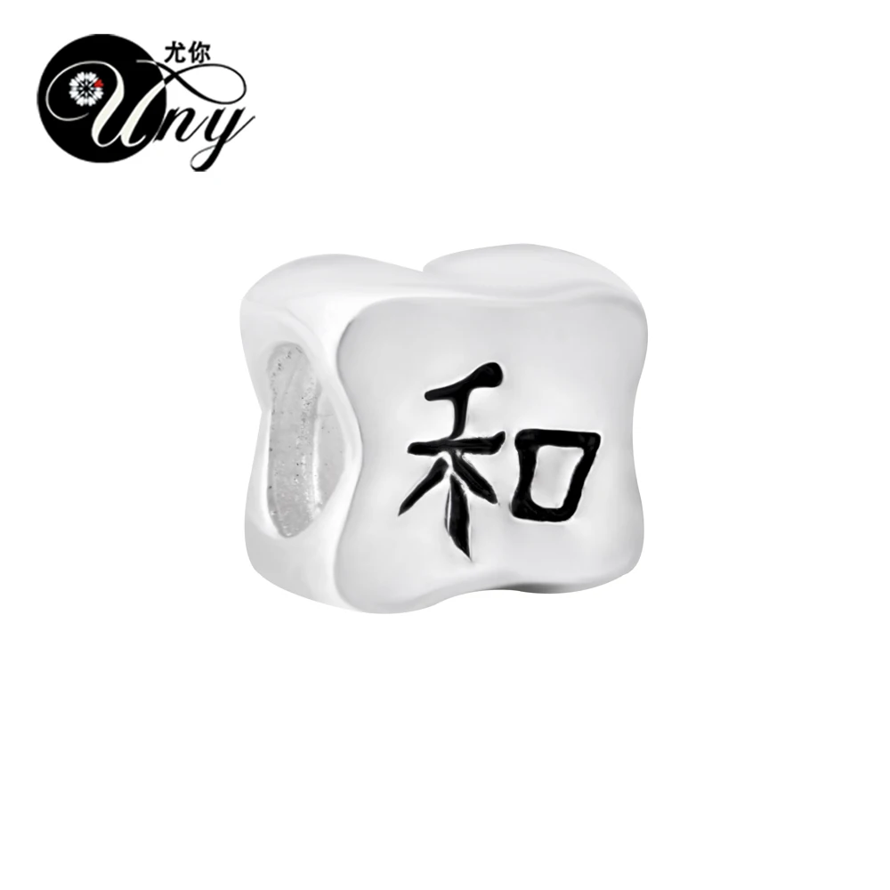 UNY Vintage Unique European beads Fit Pandora charm bracelet Bead 925 silver Beads Peace Chinese Character Bead Fit Pandora
UNY Vintage Unique European beads Fit Pandora charm bracelet Bead 925 silver Beads Peace Chinese Character Bead Fit Pandora
