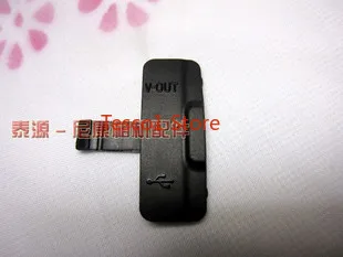 Оригинальный резиновый корпус USB крышка Крышка для цифровой камеры Nikon D3000 Запасная часть
Оригинальный резиновый корпус USB крышка Крышка для цифровой камеры Nikon D3000 Запасная часть