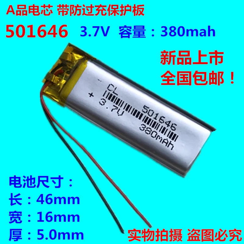 3.7V polymer lithium ion battery 380mah 501646 point reading pen recording pen, Bluetooth headset large capacity
3.7V polymer lithium ion battery 380mah 501646 point reading pen recording pen, Bluetooth headset large capacity