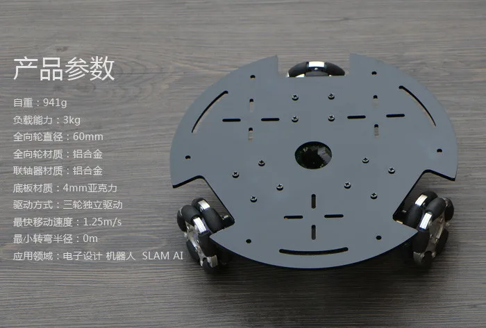 60mm aluminum alloy omni-directional wheel chassis intelligent car chassis omni-directional mobile robot wheel
60mm aluminum alloy omni-directional wheel chassis intelligent car chassis omni-directional mobile robot wheel