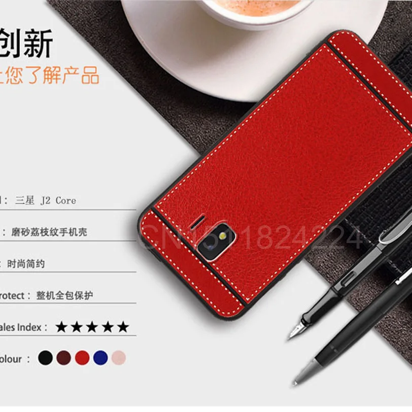 Soft TPU For Samsung J2 Core Case 5.0 Leather grain Silicone Phone Cover Galaxy J260 SM-J260F J2core