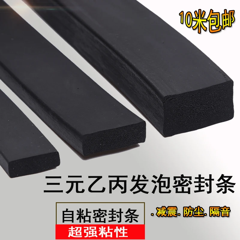 Резиновая пенопластовая лента EPDM с клеевым губчатым плоским уплотнением EPDM Противоударная Промышленная Электрическая дверь
Резиновая пенопластовая лента EPDM с клеевым губчатым плоским уплотнением EPDM Противоударная Промышленная Электрическая дверь