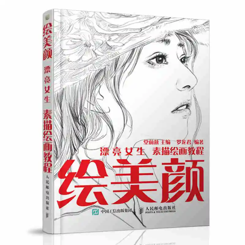 Pretty girl sketch painting tutorial book:Painted beauty Self-study pencil hand-painted portrait
Pretty girl sketch painting tutorial book:Painted beauty Self-study pencil hand-painted portrait