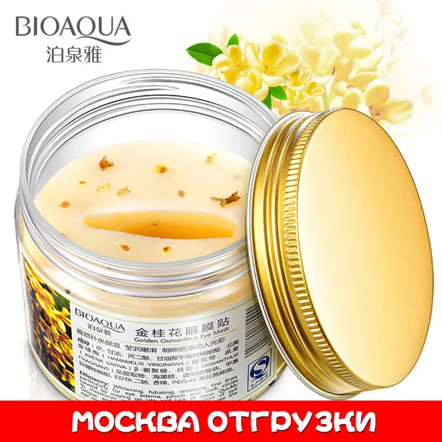 80 шт. BIOAQUA Золото османтуса маска для глаз Женская коллагеновая гелевая
