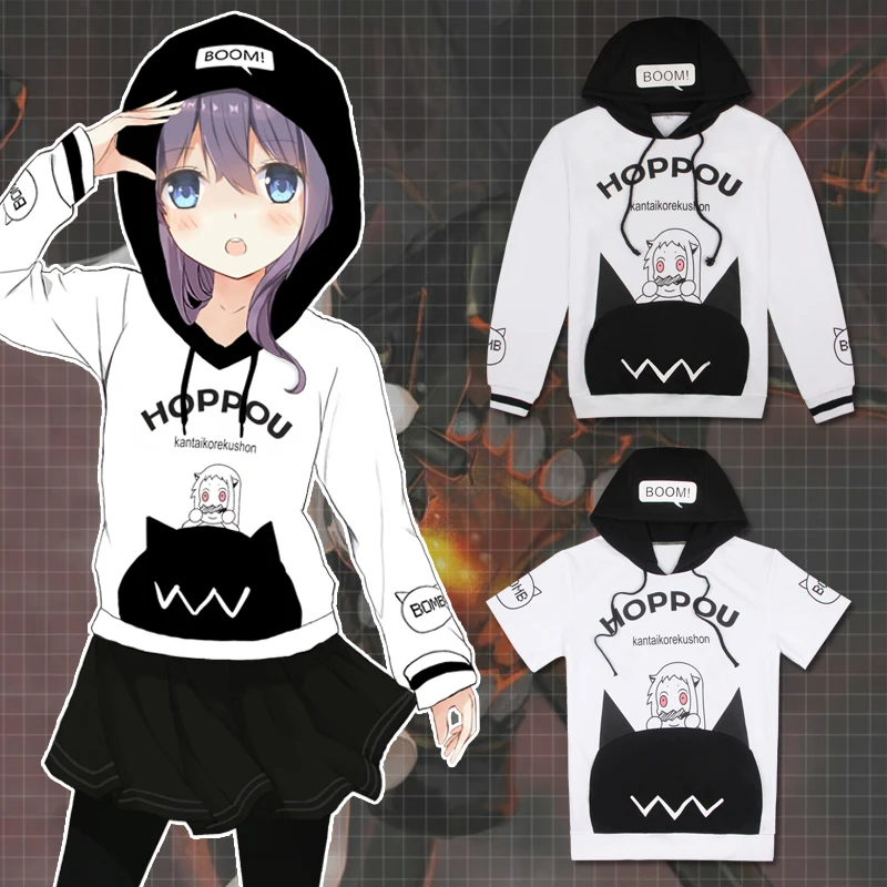 Толстовка с капюшоном Kantai Collection, длинное пальто с коротким рукавом, куртки унисекс Hoppou Seiki, уличная одежда, косплей, костюм, повседневные топ...
Толстовка с капюшоном Kantai Collection, длинное пальто с коротким рукавом, куртки унисекс Hoppou Seiki, уличная одежда, косплей, костюм, повседневные топ...