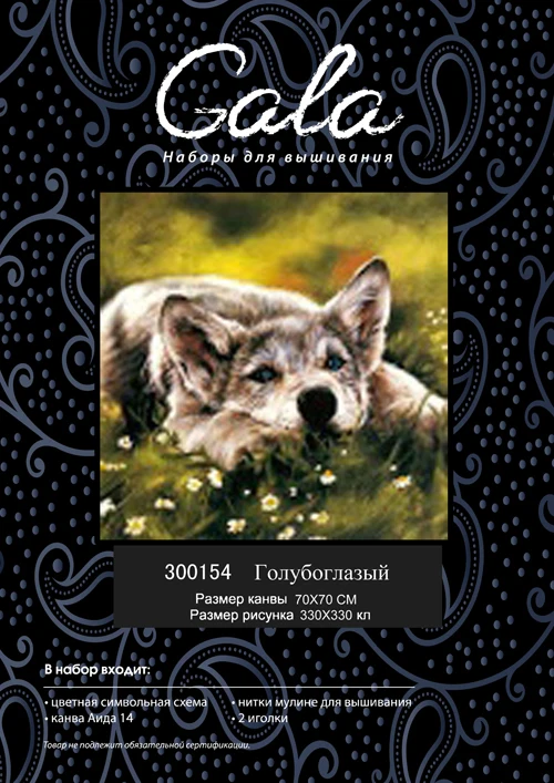 Wolf, Counted Cross Stitch 1 4thCT Cross Stitch Sets Wholesale cartoon Cross-stitch Kits Embroidery Needlework
Wolf, Counted Cross Stitch 1 4thCT Cross Stitch Sets Wholesale cartoon Cross-stitch Kits Embroidery Needlework