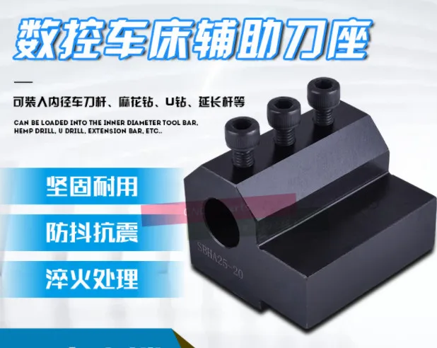 Multi-function 1PCS SBHA SBHA20-20/25/32 SBHA25-20/25/32 lathe auxiliary tool U drill tool holder Inner diameter boring sleeve
Multi-function 1PCS SBHA SBHA20-20/25/32 SBHA25-20/25/32 lathe auxiliary tool U drill tool holder Inner diameter boring sleeve