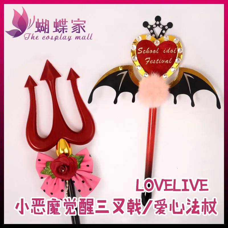 Love live! Little Devil Awaken Series All Member Forks And Love staves Cosplay Accessories Halloween costume Free Shipping.
Love live! Little Devil Awaken Series All Member Forks And Love staves Cosplay Accessories Halloween costume Free Shipping.