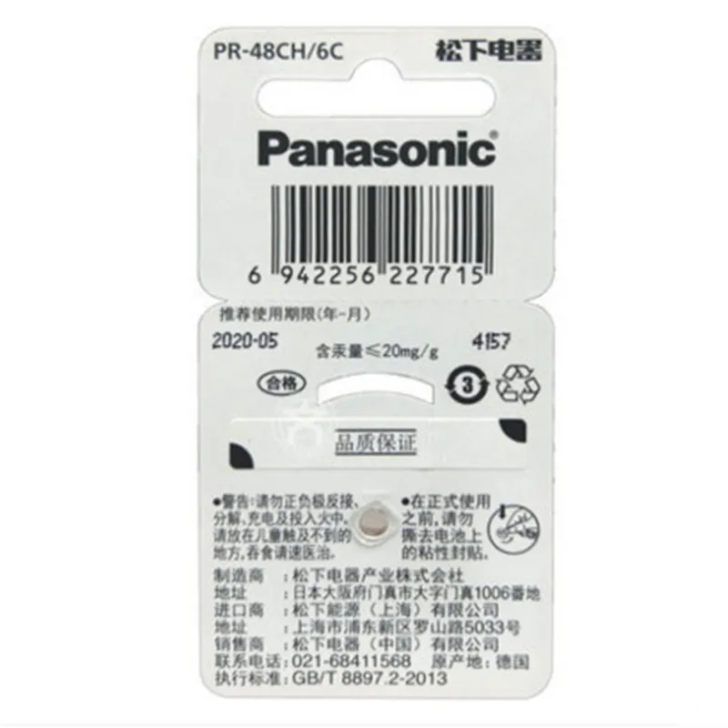 30 шт./6 упаковок аккумуляторы для слуховых аппаратов Panasonic PR48 7 9 мм * 5 4 13 дюймов |