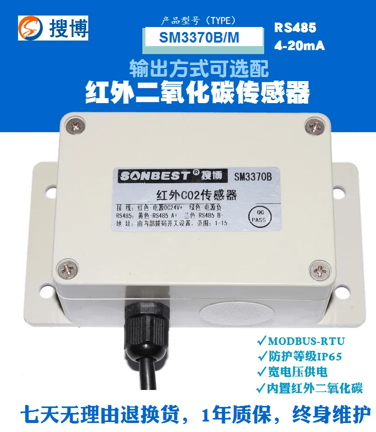 RS485 bus 4-20mA current senseAir imported CO2 carbon dioxide sensor probe SM3370 switch
RS485 bus 4-20mA current senseAir imported CO2 carbon dioxide sensor probe SM3370 switch