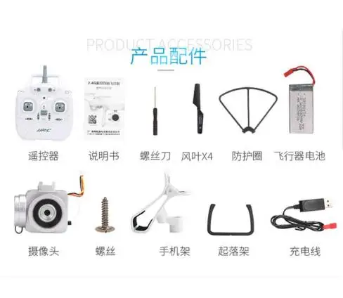 JJRC A22 RC Quadcopter Original Spare Parts motor blades frame landing camera set control charge set etc
JJRC A22 RC Quadcopter Original Spare Parts motor blades frame landing camera set control charge set etc