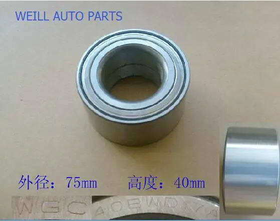WEILL 3103200-G08 Front hub bearing assembly FOR Great wall 4G15 engine parts ,VOLEEX C30
WEILL 3103200-G08 Front hub bearing assembly FOR Great wall 4G15 engine parts ,VOLEEX C30