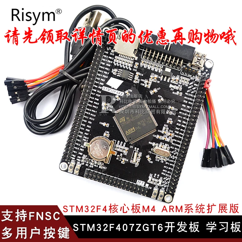 STM32F407ZGT6 Development Board STM32F4 Core Board M4 System Expanded Learning Board System Board
STM32F407ZGT6 Development Board STM32F4 Core Board M4 System Expanded Learning Board System Board