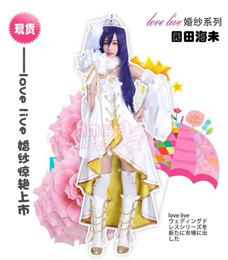 Аниме Love Live Sonoda Umi свадебное платье Пробуждение Cos женский костюм для косплея на заказ B
Аниме Love Live Sonoda Umi свадебное платье Пробуждение Cos женский костюм для косплея на заказ B