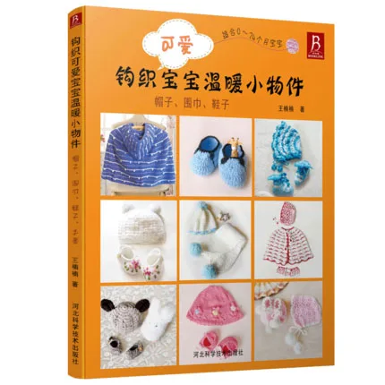 Needle pattern of book stick for novice knitting sweater Book / Chinese handmade DIY Craft Weave Book
Needle pattern of book stick for novice knitting sweater Book / Chinese handmade DIY Craft Weave Book