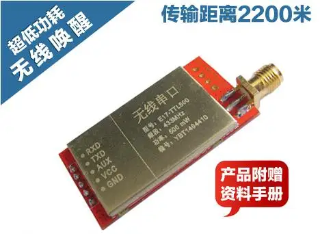 For 433MHz |500mW wireless module |TTL wireless transceiver remote industrial serial | digital transmission DTU
For 433MHz |500mW wireless module |TTL wireless transceiver remote industrial serial | digital transmission DTU