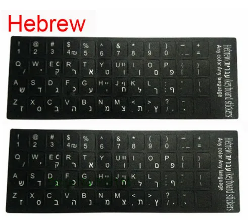 2pcs black Hebrew Keyboard Stickers Layout Letter Alphabet for PC Desktop Laptop Notebook
2pcs black Hebrew Keyboard Stickers Layout Letter Alphabet for PC Desktop Laptop Notebook