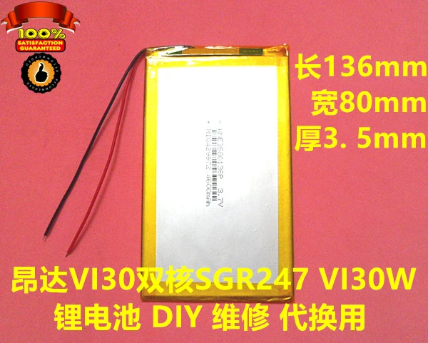 New Large capacity 3.7V 3580136 polymer lithium battery For VI30 dual core SGR247 VI30W 4600mah general purpose
New Large capacity 3.7V 3580136 polymer lithium battery For VI30 dual core SGR247 VI30W 4600mah general purpose
