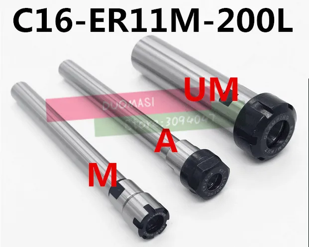 1PCS C16 ER11A 200L/C16 ER11M 200L Collet Chuck Holder 200MM Extension Straight Shank for ER Collet with ER11A/ER11M Nut
1PCS C16 ER11A 200L/C16 ER11M 200L Collet Chuck Holder 200MM Extension Straight Shank for ER Collet with ER11A/ER11M Nut