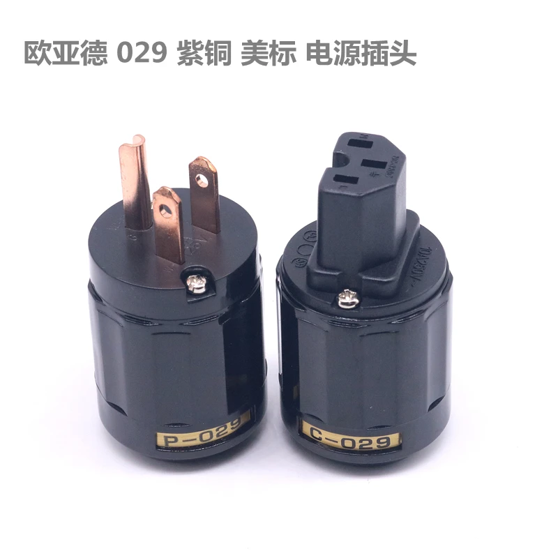 Pair Hi-End Pure Copper P-029& C-029 US power plug IIEC connector Hifi audio Amplifie AC power cord cable plug socket connector
Pair Hi-End Pure Copper P-029& C-029 US power plug IIEC connector Hifi audio Amplifie AC power cord cable plug socket connector