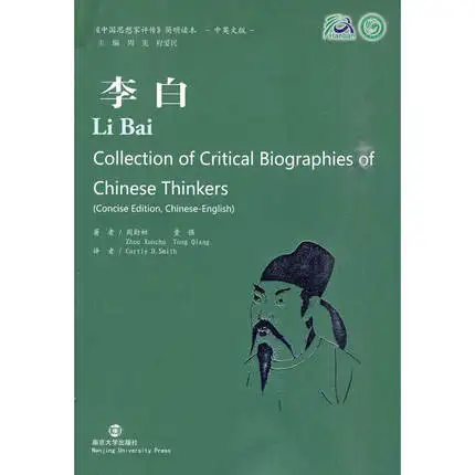 Коллекция критических биографий китайских истончиков Li Bai учится до тех пор, пока вы живете, знания бесценны и нет границы-190
Коллекция критических биографий китайских истончиков Li Bai учится до тех пор, пока вы живете, знания бесценны и нет границы-190