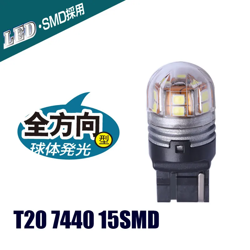 T20 7440 Automobile Trucks LED Brake Lights Turn Signal Lamp Light Source 6000K White Lights LED Cars Bulbs
T20 7440 Automobile Trucks LED Brake Lights Turn Signal Lamp Light Source 6000K White Lights LED Cars Bulbs