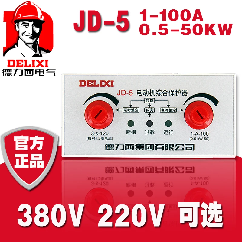 DELIXI JD-5 1-220 A (380-50 кВт) AC380V в, встроенная защита двигателя реле двигателя, Φ 1-80A (-40 кВт) V
DELIXI JD-5 1-220 A (380-50 кВт) AC380V в, встроенная защита двигателя реле двигателя, Φ 1-80A (-40 кВт) V