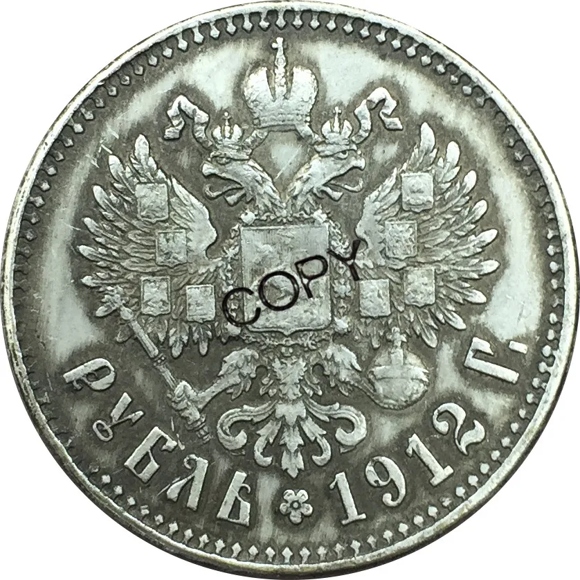 Фото 1 рубль Россия Николай II 1912 Посеребренная копия монеты памятные