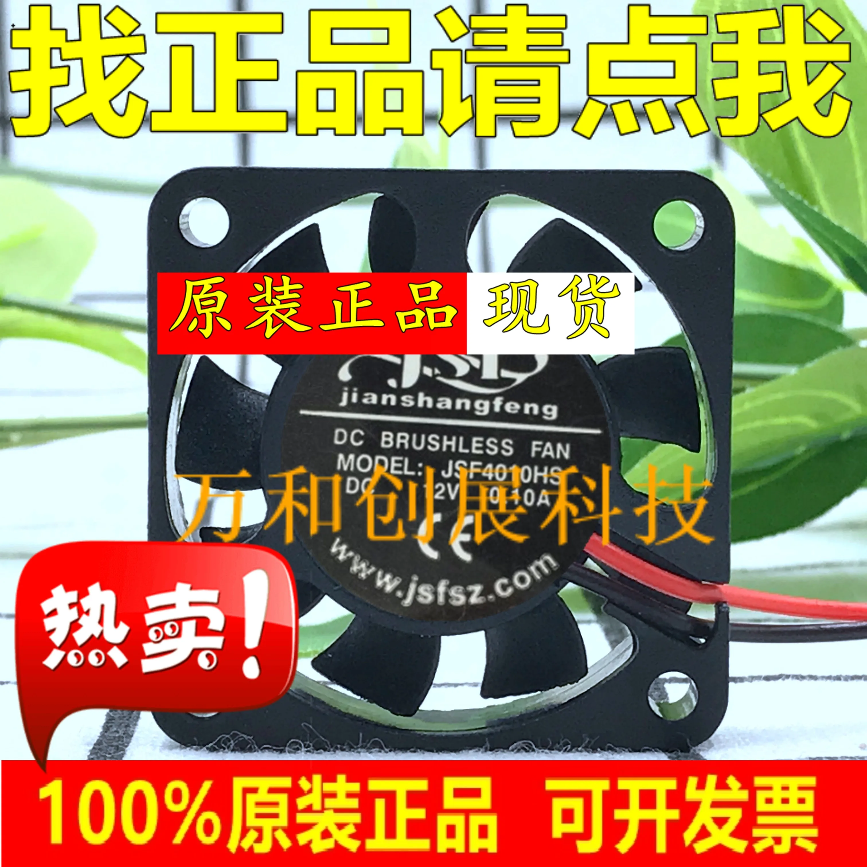 4010 12V 0.10A 4CM silent chassis video power supply cooling device fan JSF4010HS
4010 12V 0.10A 4CM silent chassis video power supply cooling device fan JSF4010HS