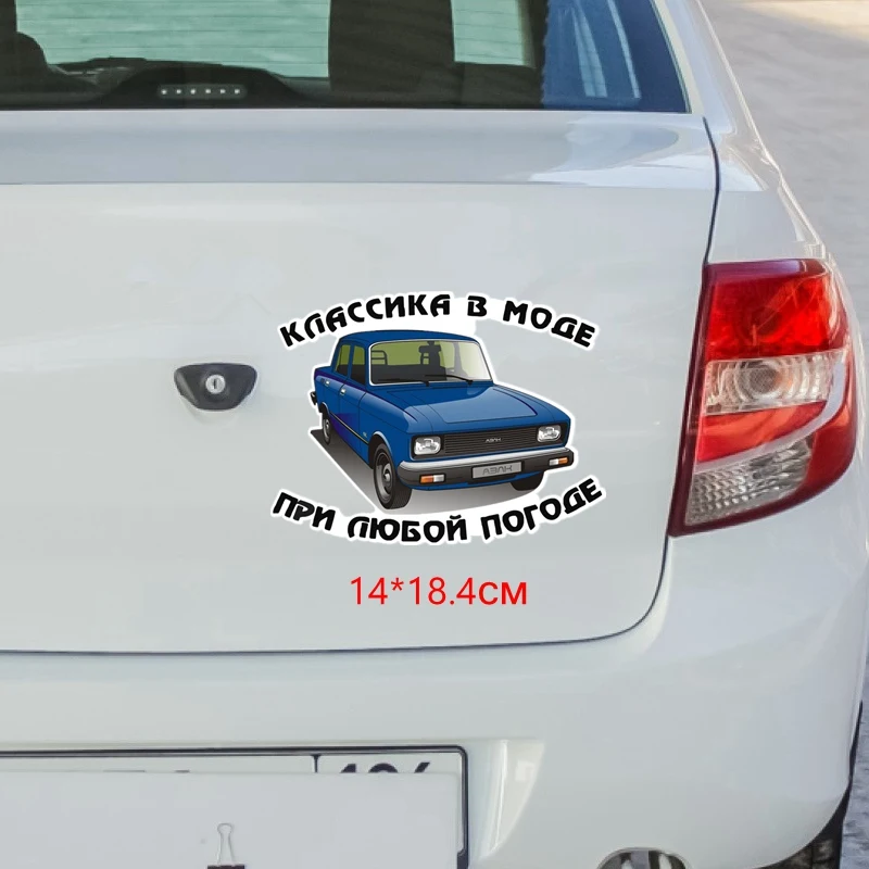 Tri Mishki WCS253 18.4x14cm Classic in fashion in any weather funny colorful car stickers auto automobile decals
Tri Mishki WCS253 18.4x14cm Classic in fashion in any weather funny colorful car stickers auto automobile decals