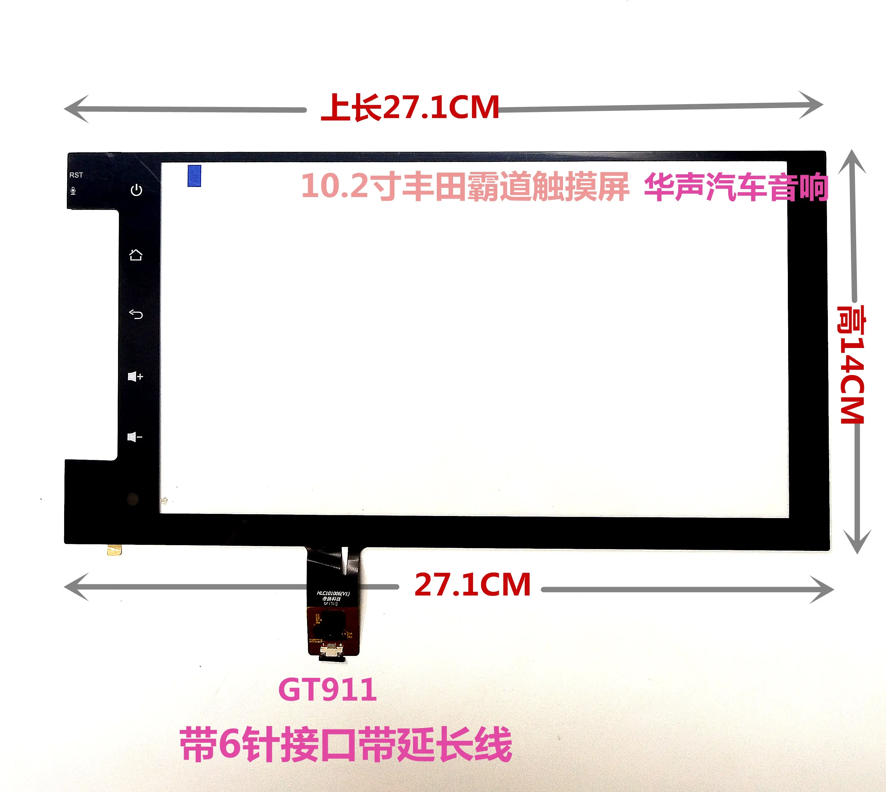 FOR 27.1*14CM Toyota GPS hlc101006 Overbearing Touch Screens External Capacitive Screen v1 Handwriting Screen Panel Glass GT911
FOR 27.1*14CM Toyota GPS hlc101006 Overbearing Touch Screens External Capacitive Screen v1 Handwriting Screen Panel Glass GT911