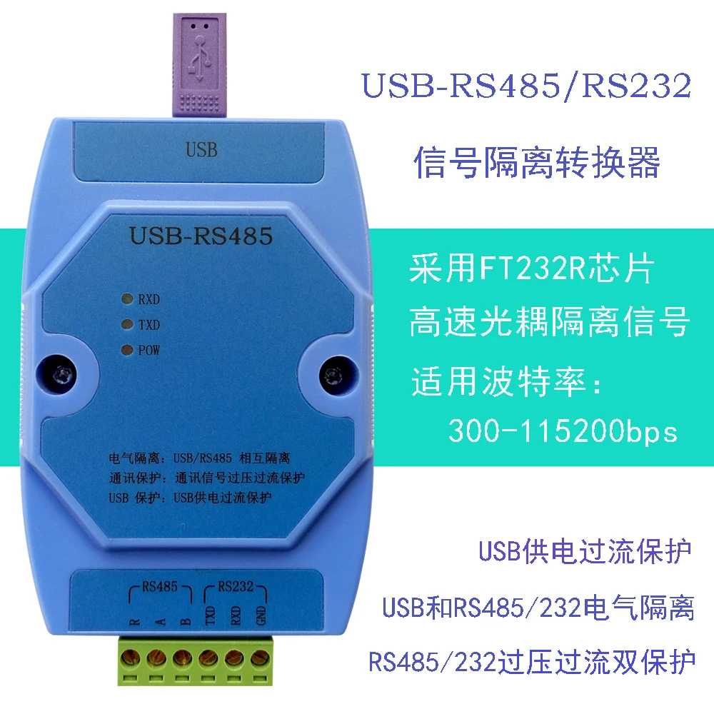 Преобразователь USB в RS485/RS232, высокоскоростной оптрон, оригинальный чип FT232R
Преобразователь USB в RS485/RS232, высокоскоростной оптрон, оригинальный чип FT232R