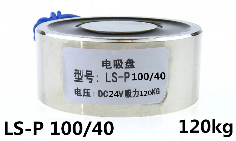 Электрический подъемный магнит 120 кг электромагнитный соленоид постоянный ток 24 в 15 Вт P100/40 Imanes De Neodimio магнитные материалы
Электрический подъемный магнит 120 кг электромагнитный соленоид постоянный ток 24 в 15 Вт P100/40 Imanes De Neodimio магнитные материалы