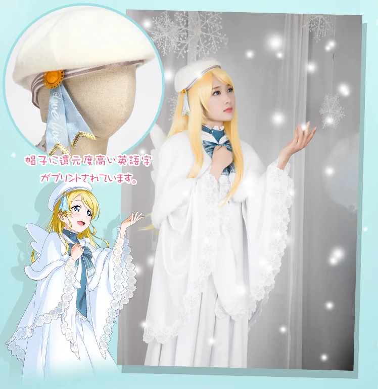 COSPLAYONSEN Love Live! Eli Ayase Christmas Choir Unidolized cosplay Costume Full Set with Wing
COSPLAYONSEN Love Live! Eli Ayase Christmas Choir Unidolized cosplay Costume Full Set with Wing