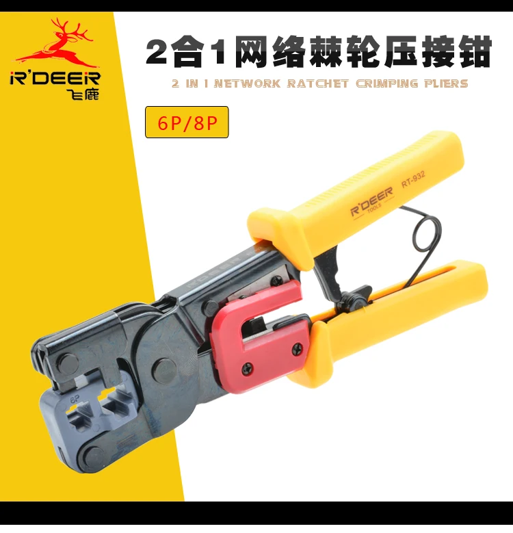 R'DEER TOOL three-purpose crimping/cutting/stripping 6P/8P crystal plug network ratchet wire press plier RJ45 RJ22 RJ11 RJ12
R'DEER TOOL three-purpose crimping/cutting/stripping 6P/8P crystal plug network ratchet wire press plier RJ45 RJ22 RJ11 RJ12