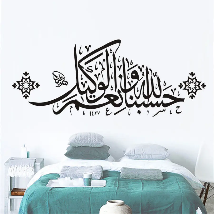 Islamic Wall Sticker Muslim Calligraphy Quote Wall Decal Home Art Mural Vinyl Buddhism Arabic Art Wall Stickers Wallpaper AY523
Islamic Wall Sticker Muslim Calligraphy Quote Wall Decal Home Art Mural Vinyl Buddhism Arabic Art Wall Stickers Wallpaper AY523