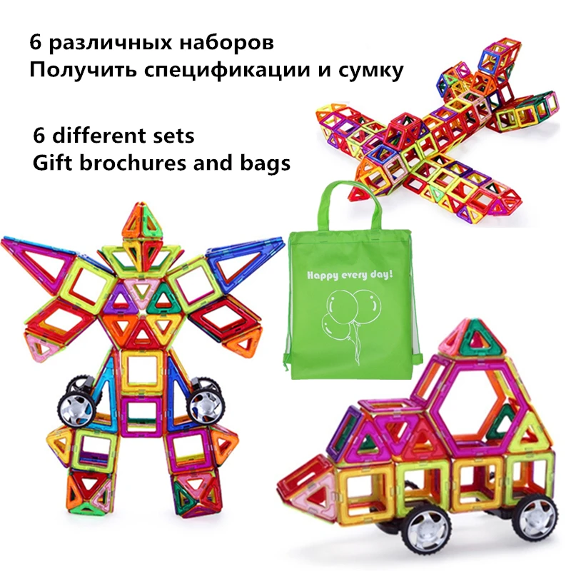 60Pcs/Set 6 Different Sets Standard Size Magnetic Building Blocks Brick Designer Enlighten Magnetic Toys With Brochures and bags
60Pcs/Set 6 Different Sets Standard Size Magnetic Building Blocks Brick Designer Enlighten Magnetic Toys With Brochures and bags