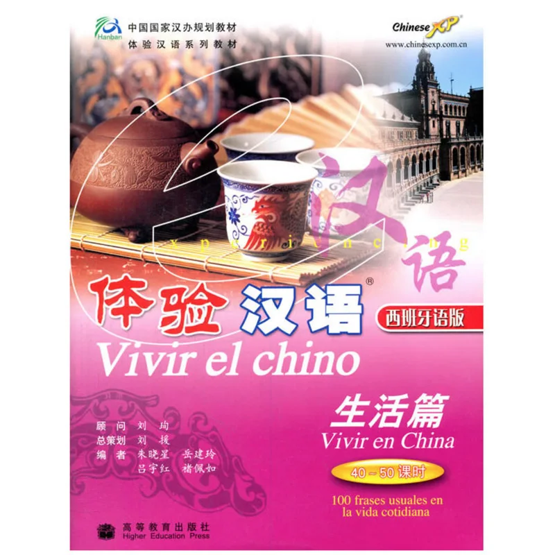 Vivir el chino-Vivir en China(1Mp3)/Experiencing Chinese - Living in China for Chinese Beginners Spanish Edition Paperback
Vivir el chino-Vivir en China(1Mp3)/Experiencing Chinese - Living in China for Chinese Beginners Spanish Edition Paperback