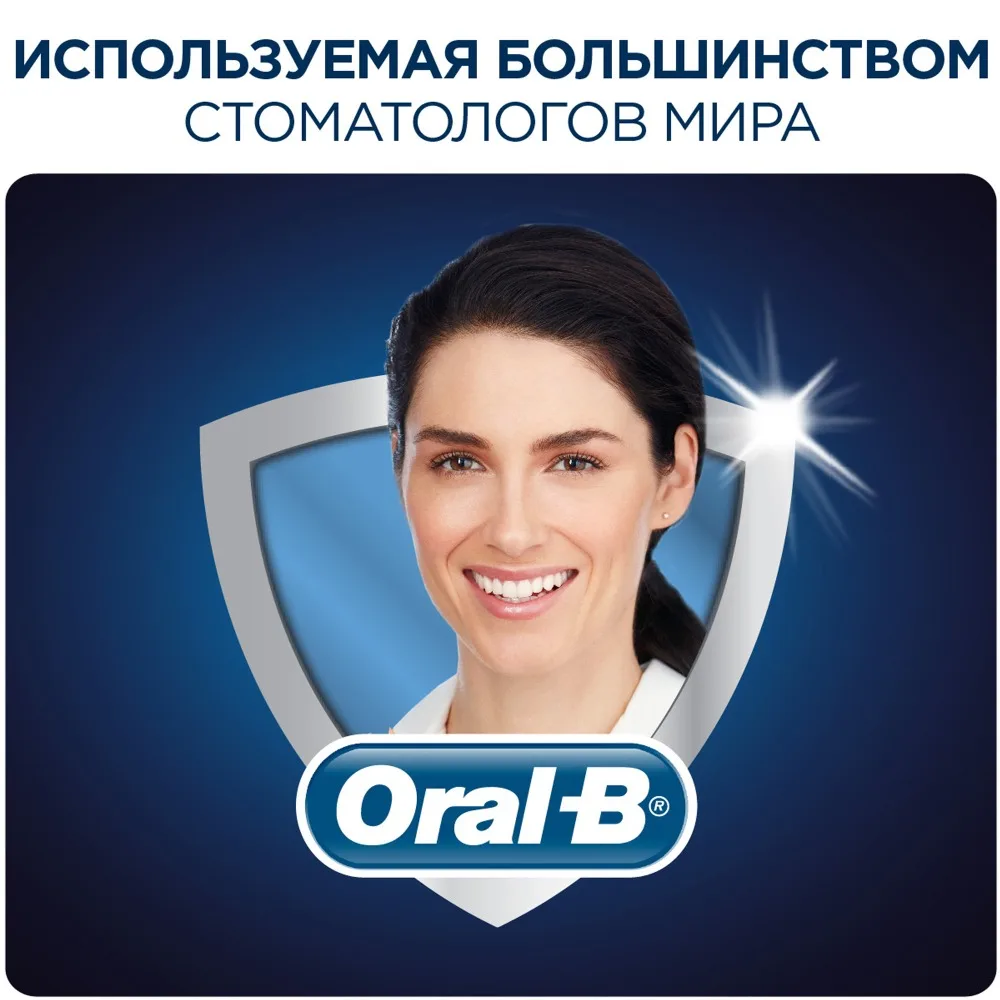 Электрическая зубная щетка Oral B Vitality 3D White в подарочной упаковке|electric toothbrush|electric