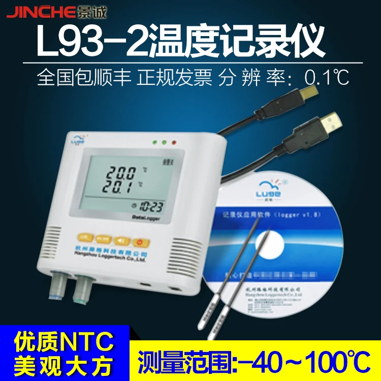 Temperature recorder, L93-2 paperless recorder, thermometer, temperature measuring instrument
Temperature recorder, L93-2 paperless recorder, thermometer, temperature measuring instrument