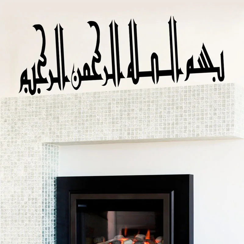 Islamic Wall Stickers Home Decor Living Room Large Size Black Printing Removable Waterproof Decal Wallpaper
Islamic Wall Stickers Home Decor Living Room Large Size Black Printing Removable Waterproof Decal Wallpaper