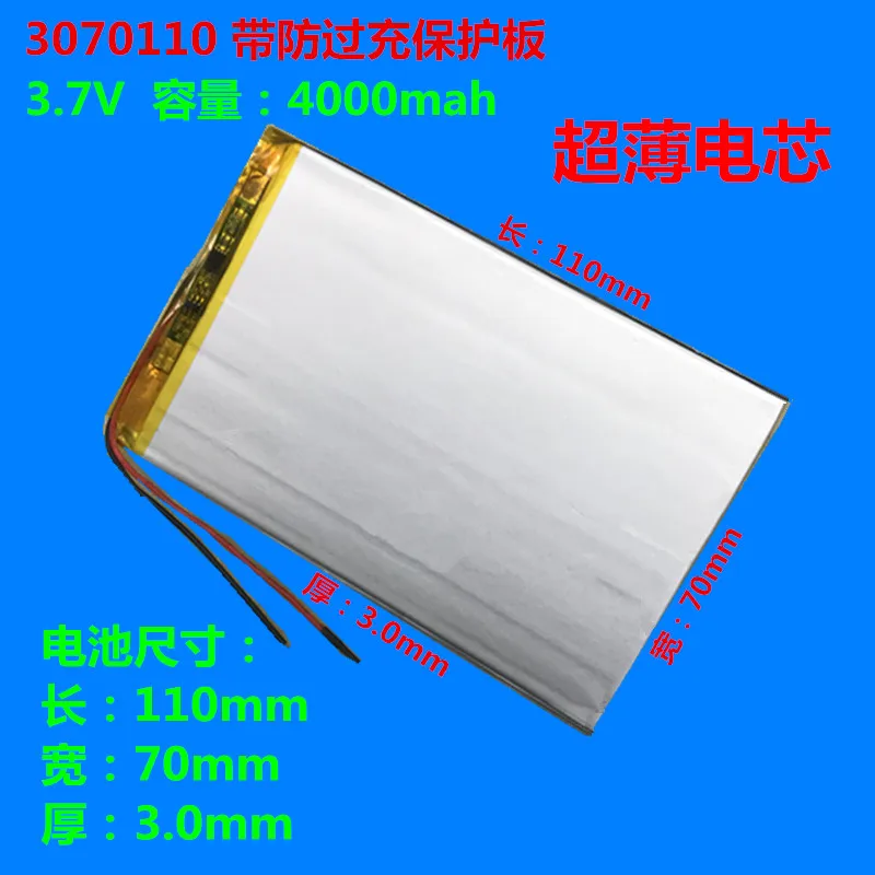 3.7V polymer lithium battery 4000mah3070110 3570110 big screen navigator palm Tablet PC
3.7V polymer lithium battery 4000mah3070110 3570110 big screen navigator palm Tablet PC