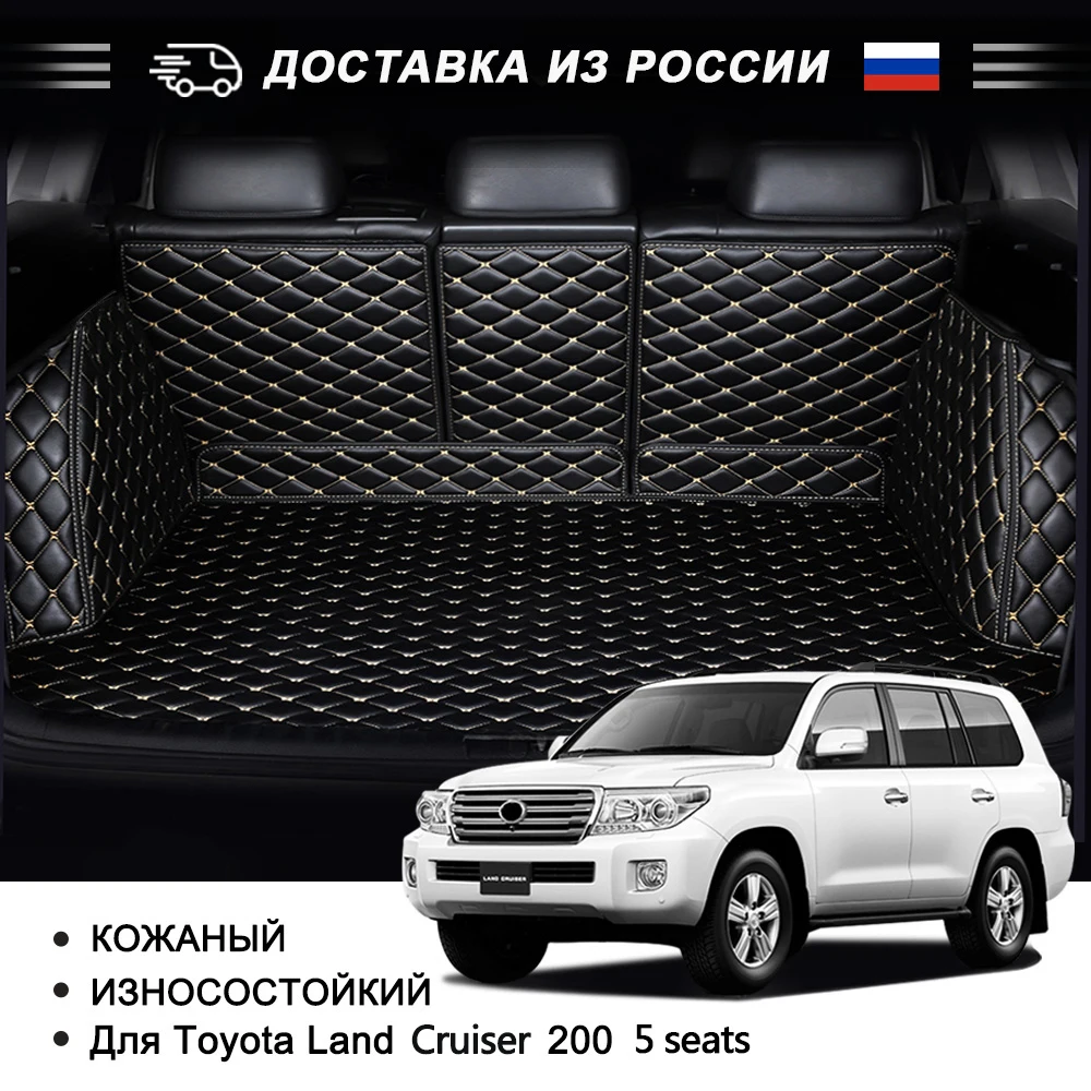 Роскошный кожаный багажник автомобиля коврик подходит для Toyota Land Cruiser 200 5 мест высококачественного автомобильного салона черный автомобиль коврик багажного отделения
Роскошный кожаный багажник автомобиля коврик подходит для Toyota Land Cruiser 200 5 мест высококачественного автомобильного салона черный автомобиль коврик багажного отделения