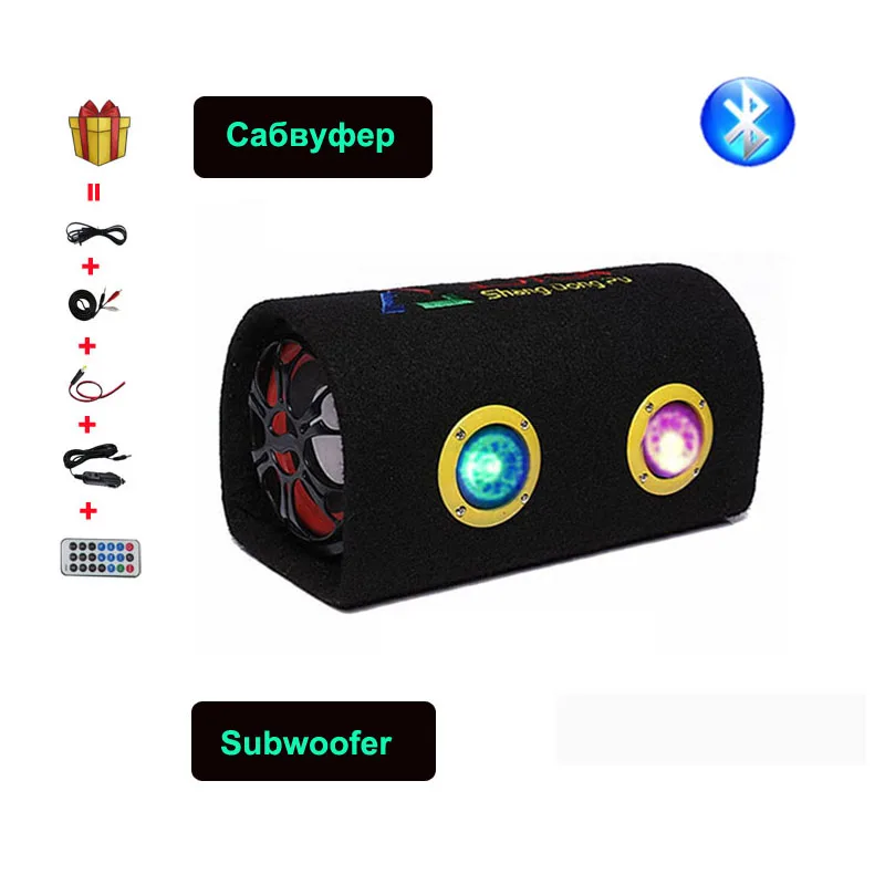 12V 24V 110V 220V 5 дюймовый Динамик коробка автомобильный аудио активный сабвуфер Bluetooth