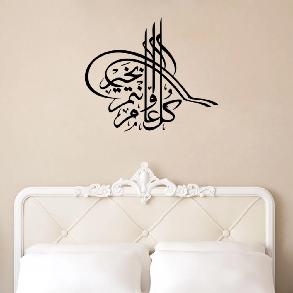 islam wall stickers home decorations muslim bedroom mural art vinyl decals god allah bless quran arabic quotes
islam wall stickers home decorations muslim bedroom mural art vinyl decals god allah bless quran arabic quotes