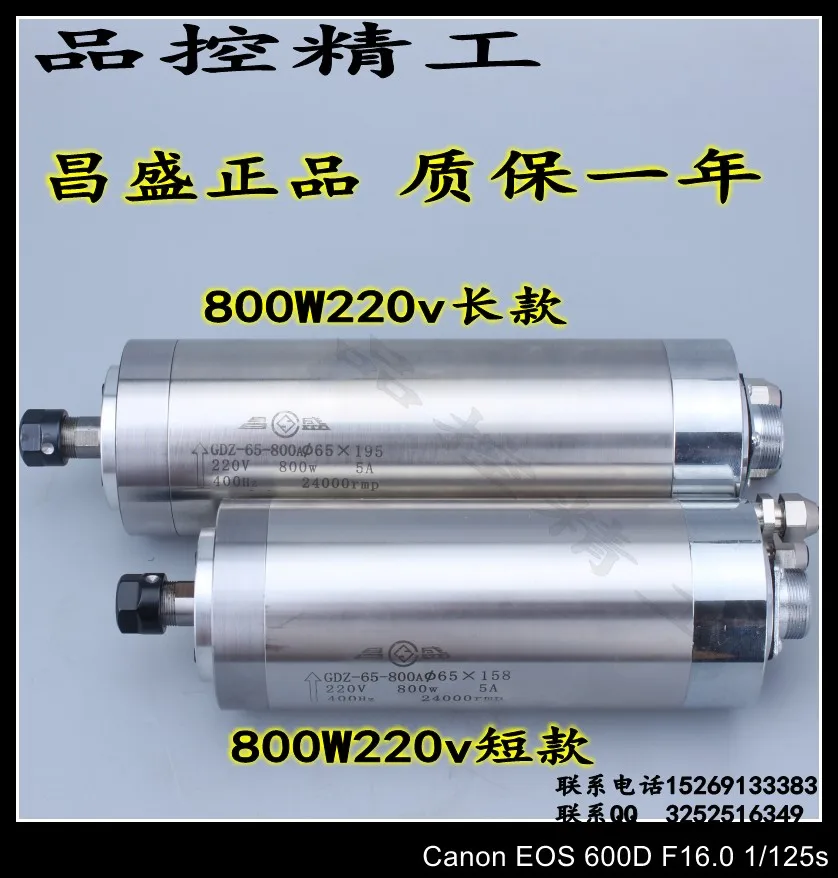 Engraving machine spindle motor 800W65 high speed spindle bearing diameter of four water-cooled spindle motor prosperity
Engraving machine spindle motor 800W65 high speed spindle bearing diameter of four water-cooled spindle motor prosperity