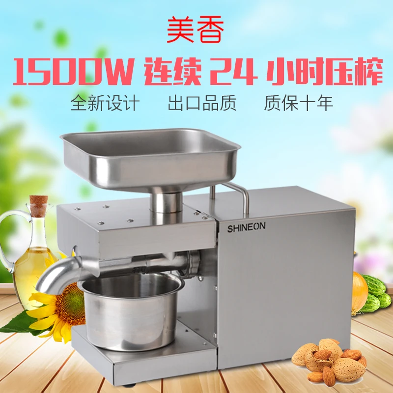 Fully automatic Household Commercial use Oil press Hot and cold pressed 304 stainless steel Flaxseed Peanut oil Soybean oil
Fully automatic Household Commercial use Oil press Hot and cold pressed 304 stainless steel Flaxseed Peanut oil Soybean oil